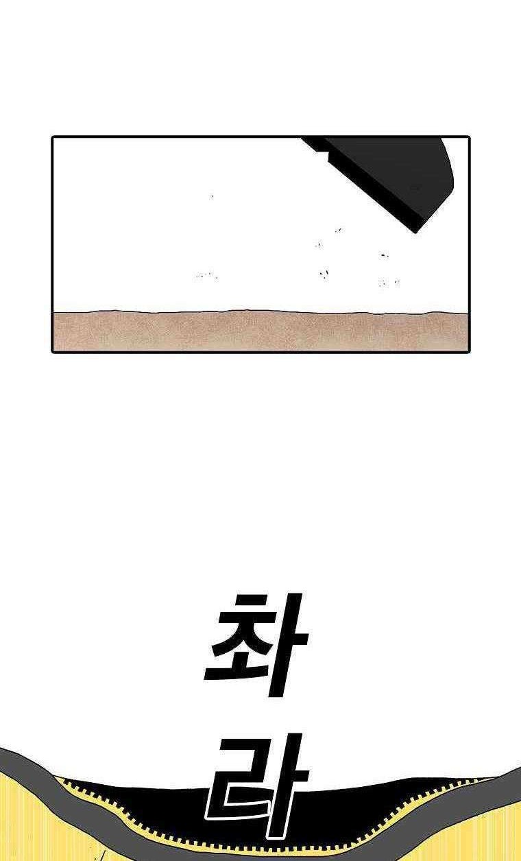 The House Without Time Chapter 17 halaman 23