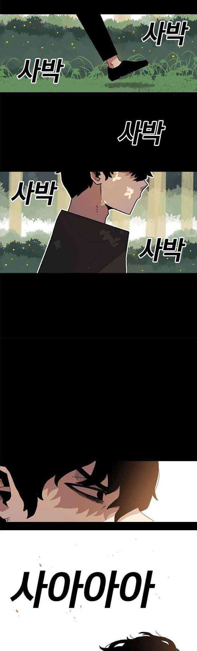 The House Without Time Chapter 14 halaman 14