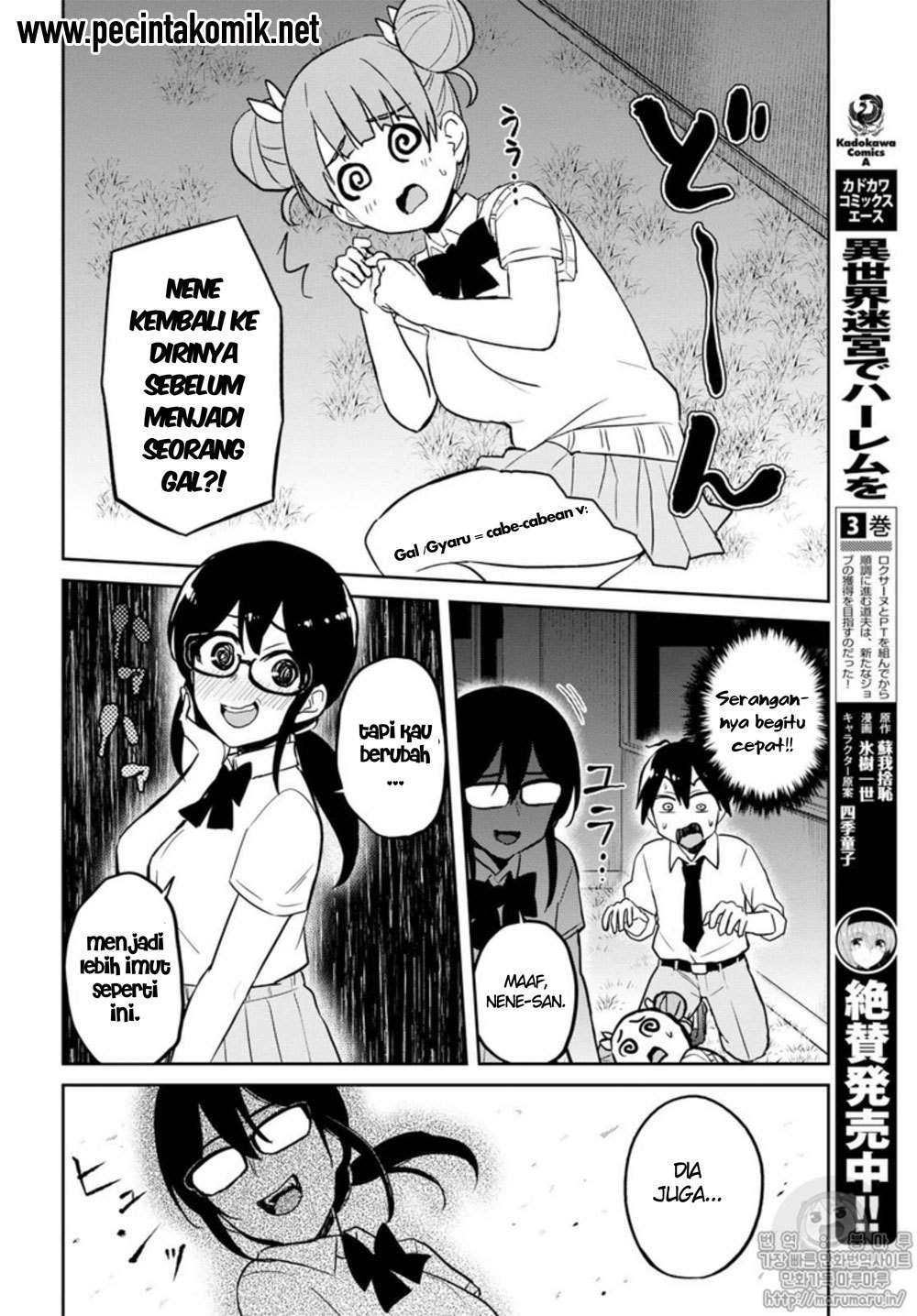Hajimete no Gal Chapter 68 halaman 7
