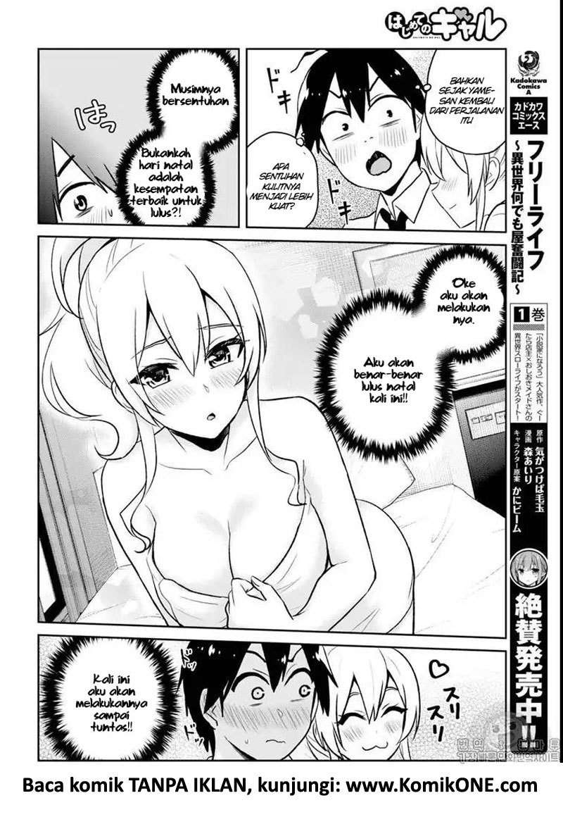 Hajimete no Gal Chapter 59 halaman 7