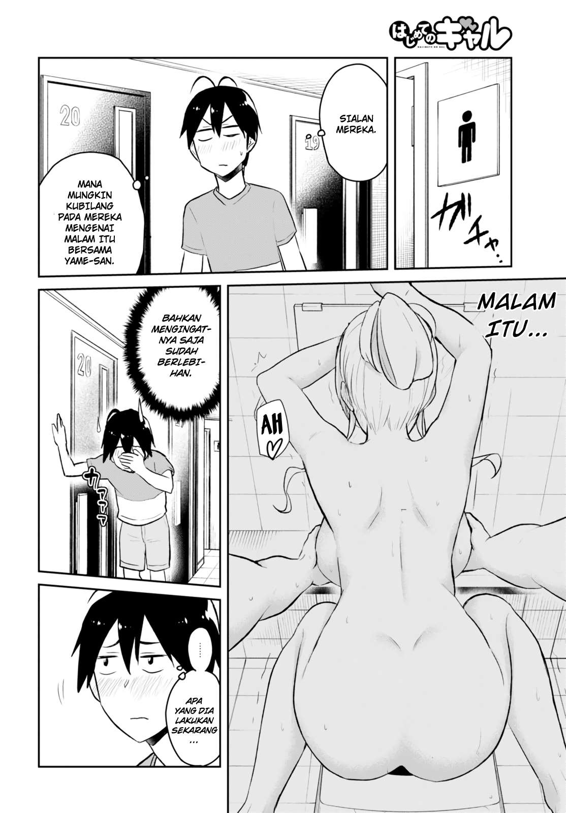 Hajimete no Gal Chapter 49 halaman 7