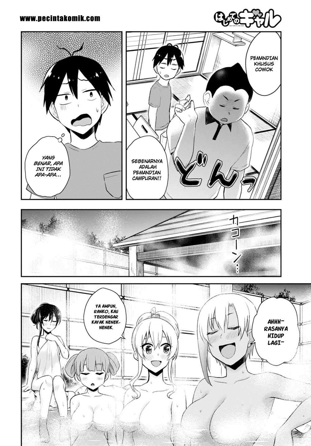 Hajimete no Gal Chapter 45 halaman 7